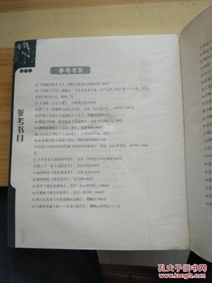 【圖】中國題材的日本謠曲A41_寧夏人民出版社發(fā)行部_孔夫子舊書網(wǎng)