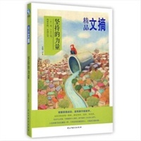 民主與建設(shè)出版社北京發(fā)行部-當當圖書