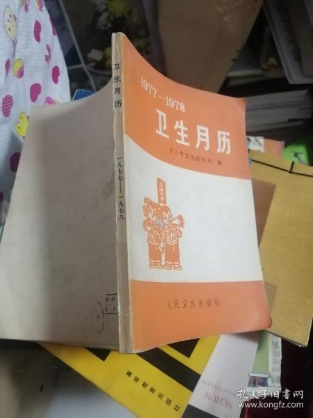 全部商品 書(shū)墨館 原收藏錢(qián)幣8書(shū)攤 孔夫子舊書(shū)網(wǎng)