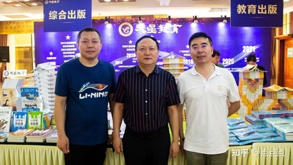 第十三屆第十三屆鄭州圖書交易會開幕 天星教育攜重磅產品參會