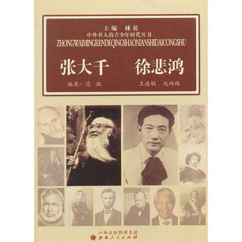 美術家 就是愛看書 孔夫子舊書網