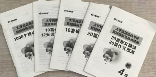 2017秋季四六級 精品圖書到貨啦