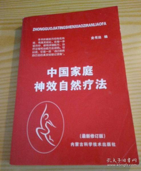 全部商品 以書會友a的書店 孔夫子舊書網 圖書發(fā)行部