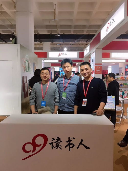 2019北京圖書訂貨會 99讀書人好書云集，中國出版集團(tuán)領(lǐng)導(dǎo)蒞臨指導(dǎo)發(fā)行工作