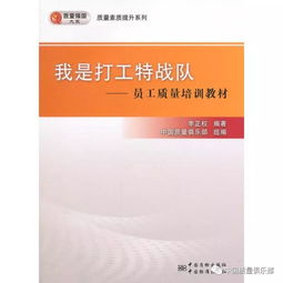 中國質量俱樂部精品圖書清單發布 訂購優質圖書，提升專業素養