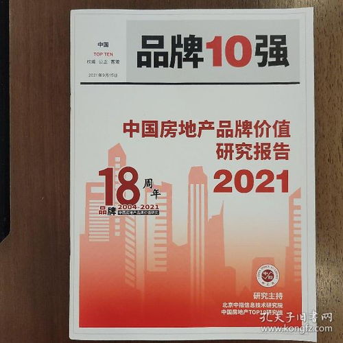 鶴鳴書榭 孔夫子舊書網(wǎng)的實(shí)體新篇章