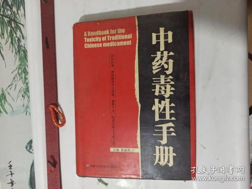 溪水書軒 孔夫子舊書網(wǎng)上的圖書發(fā)行之光